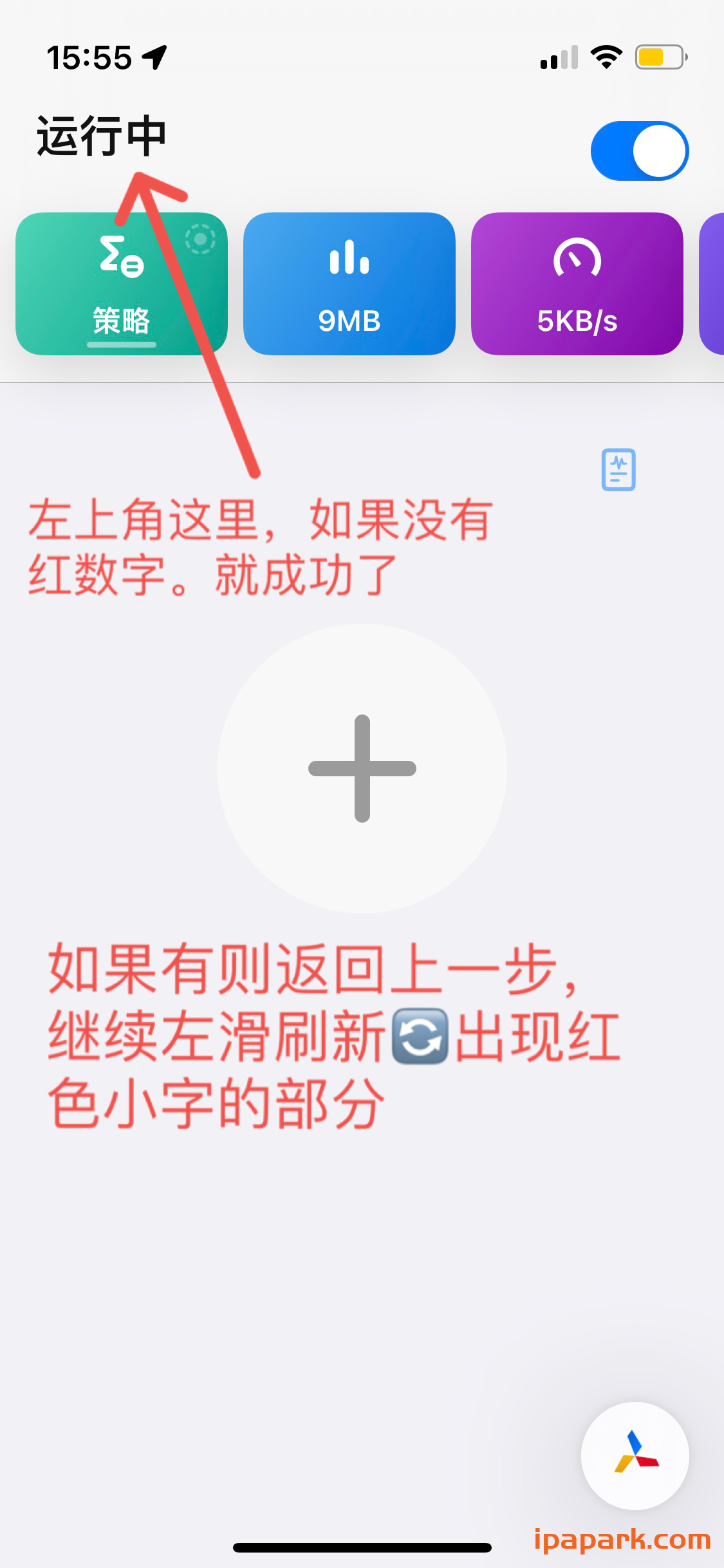 图片[32]-Quantumult X 圈X使用教程-iPA资源站