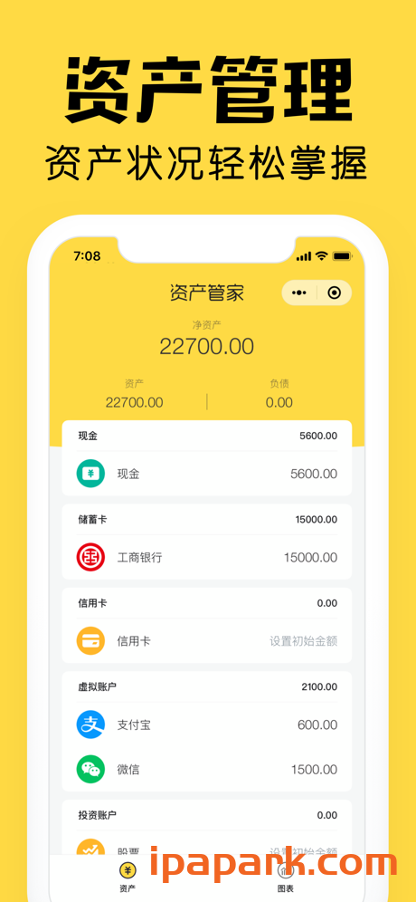 图片[1]-鲨鱼记账 4.22-iPA资源站