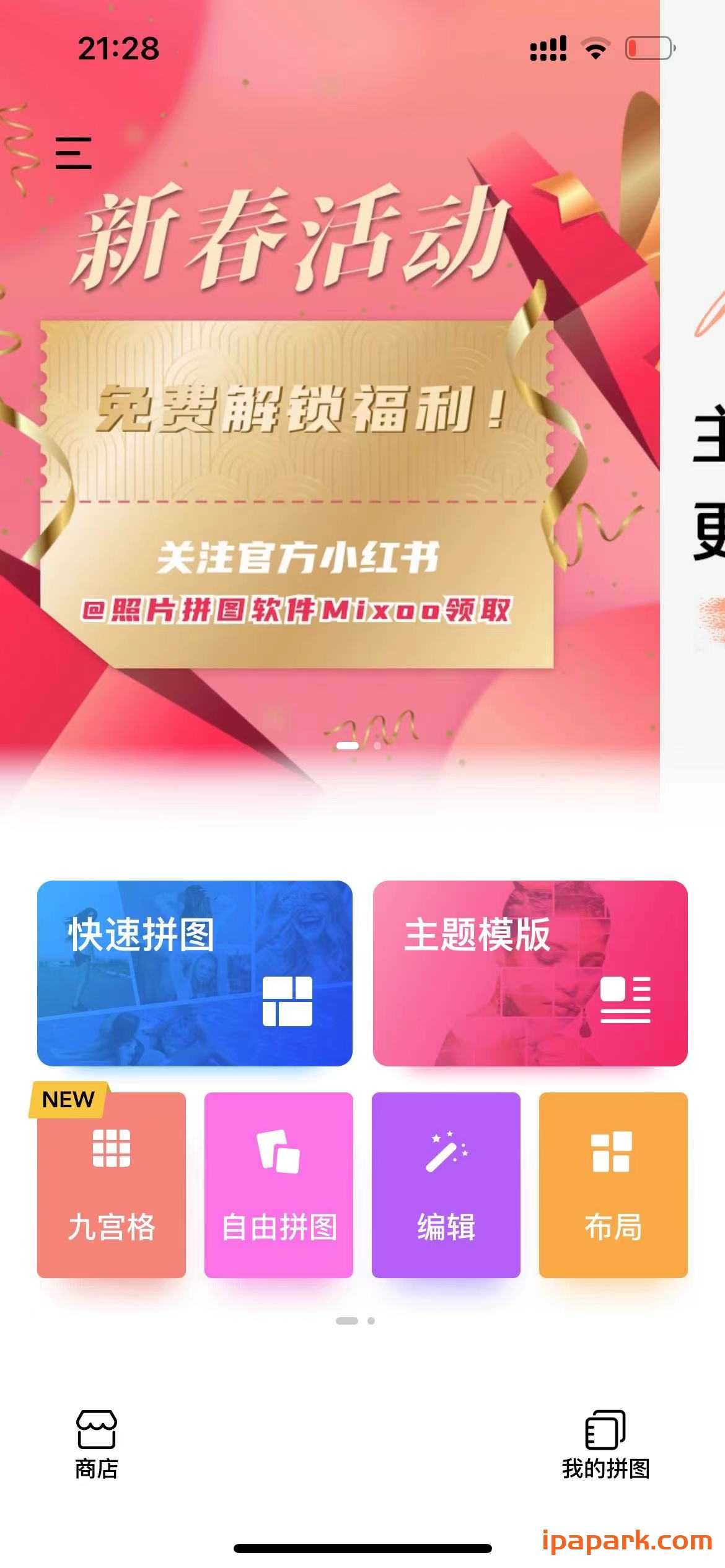 图片[3]-Mixoo 3.11.5 拼图切图软件-iPA资源站