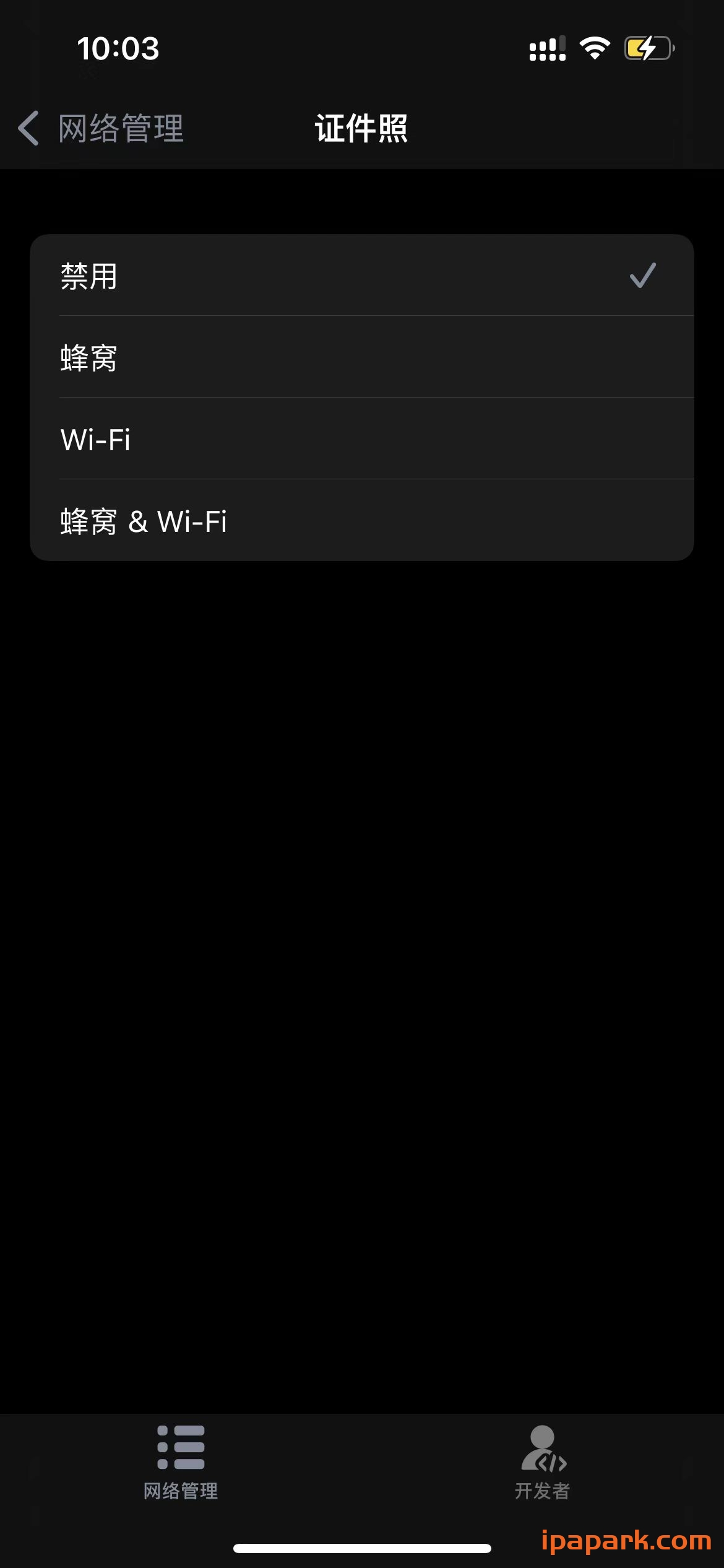 图片[6]-证件照 2.0-iPA资源站