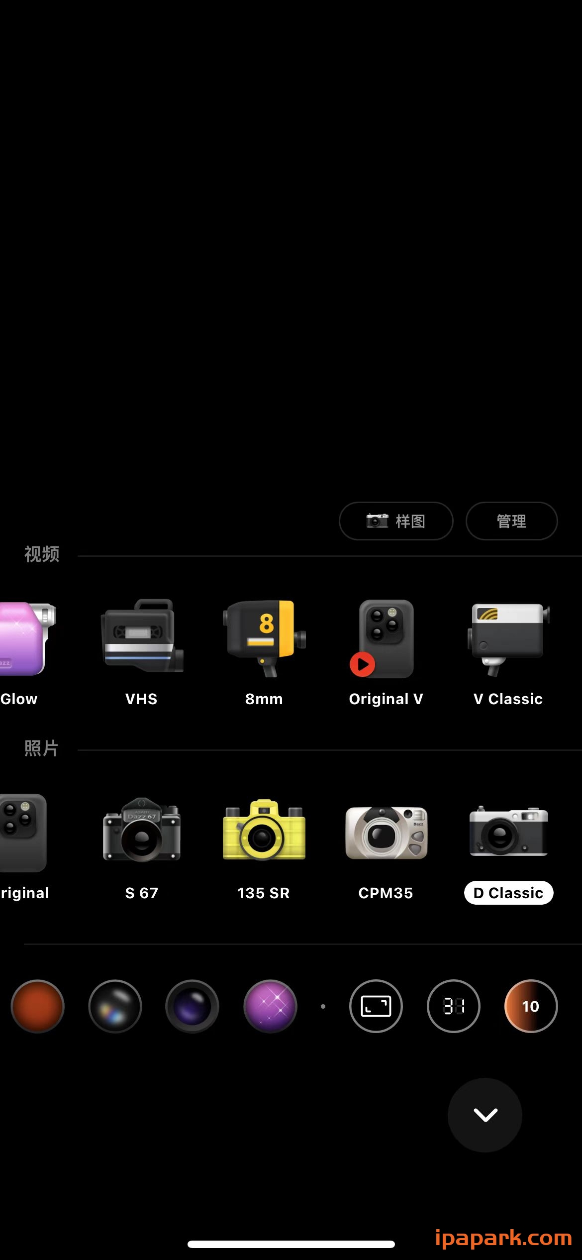 图片[4]-Dazz 2.6.2 复古相机-iPA资源站