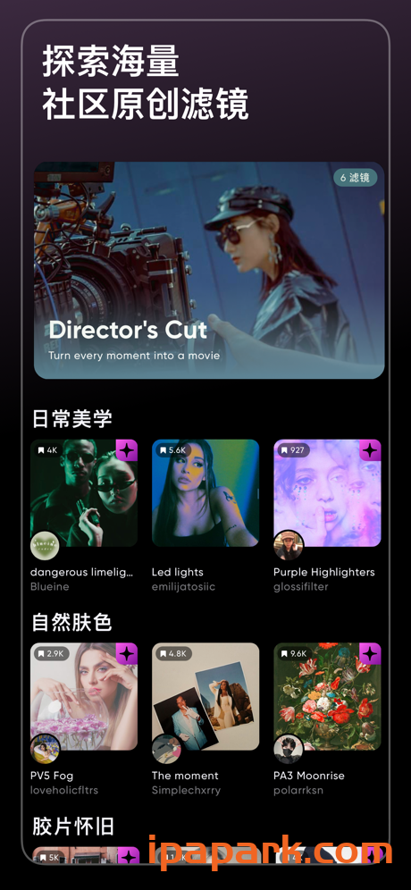 图片[2]-Polarr 6.7.2 泼辣 修图工具-iPA资源站