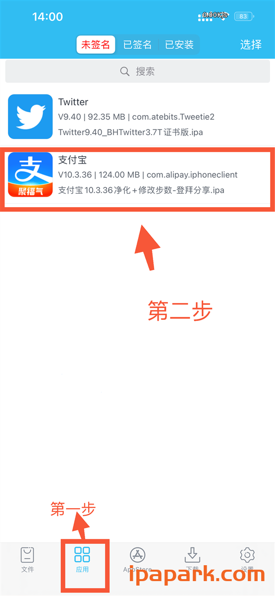 图片[1]-iPA安装包多开教程-iPA资源站