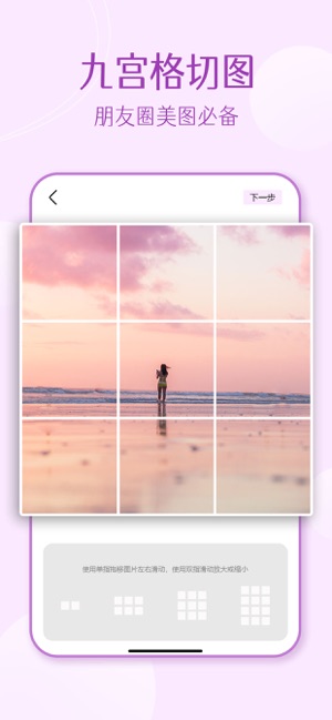 图片[1]-Mixoo 3.11.5 拼图切图软件-iPA资源站