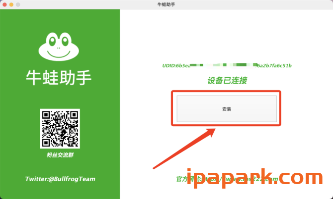 图片[2]-牛蛙助手 自签工具 使用教程-iPA资源站