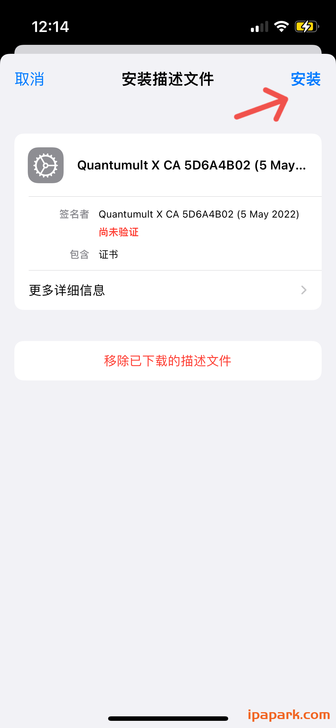 图片[10]-Quantumult X 圈X使用教程-iPA资源站