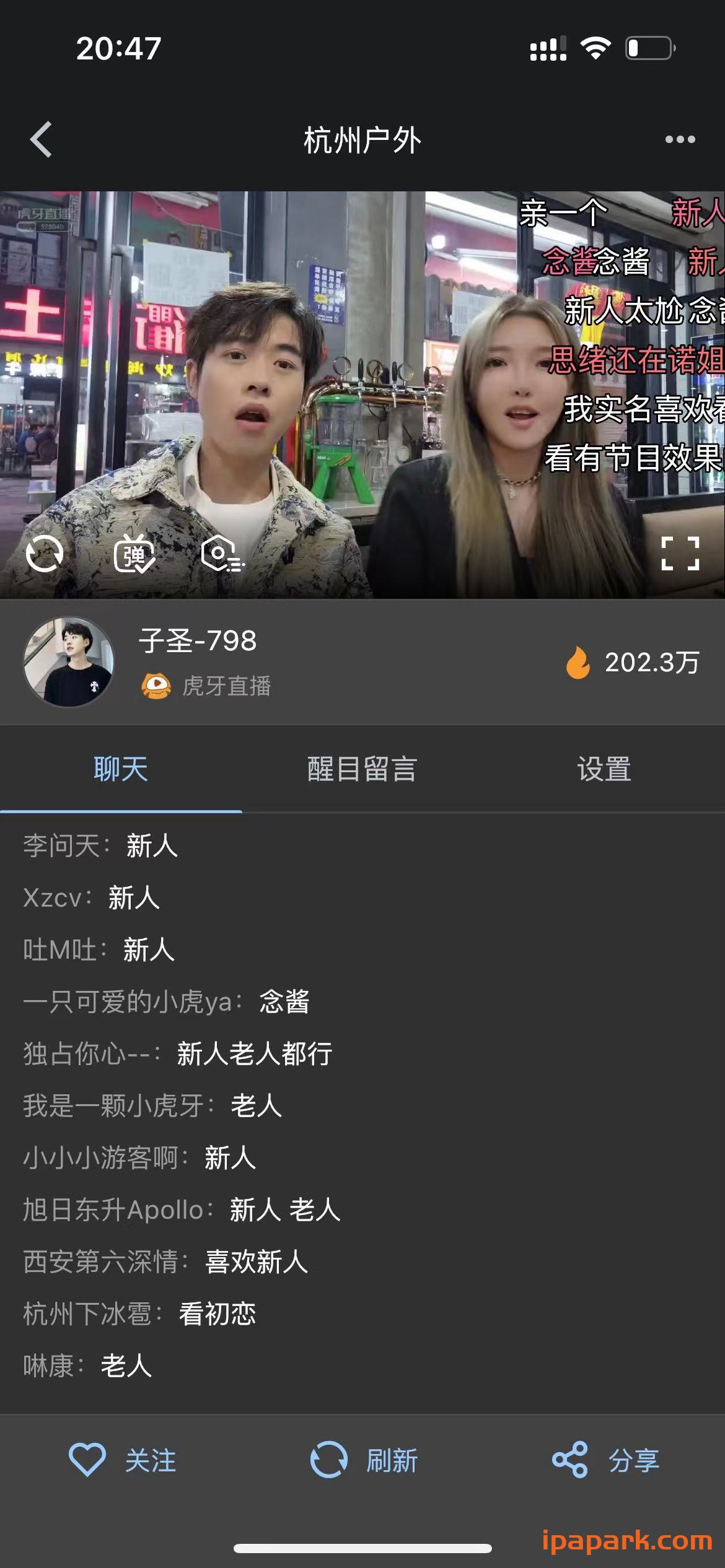 图片[2]-直播聚合 1.0.2-iPA资源站