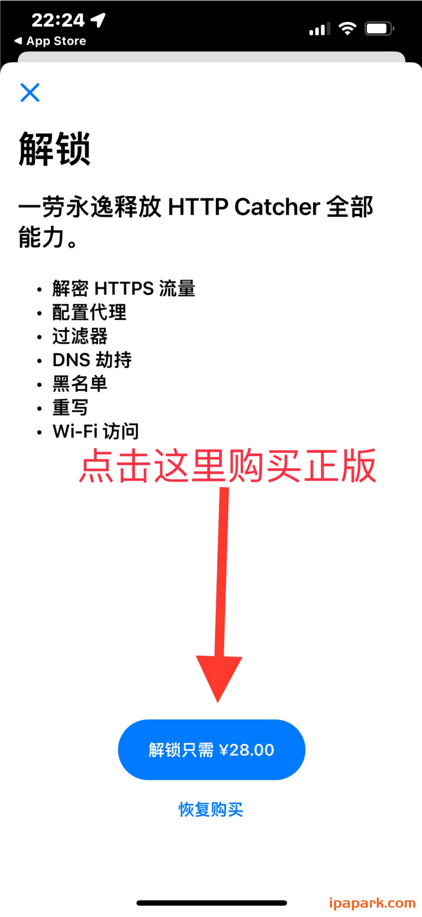 图片[2]-HTTP Catcher 网球使用教程-iPA资源站