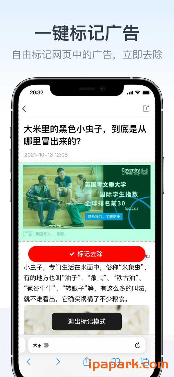 图片[1]-拦截100 4.2.5 浏览器广告拦截油猴脚本 Adbk-iPA资源站