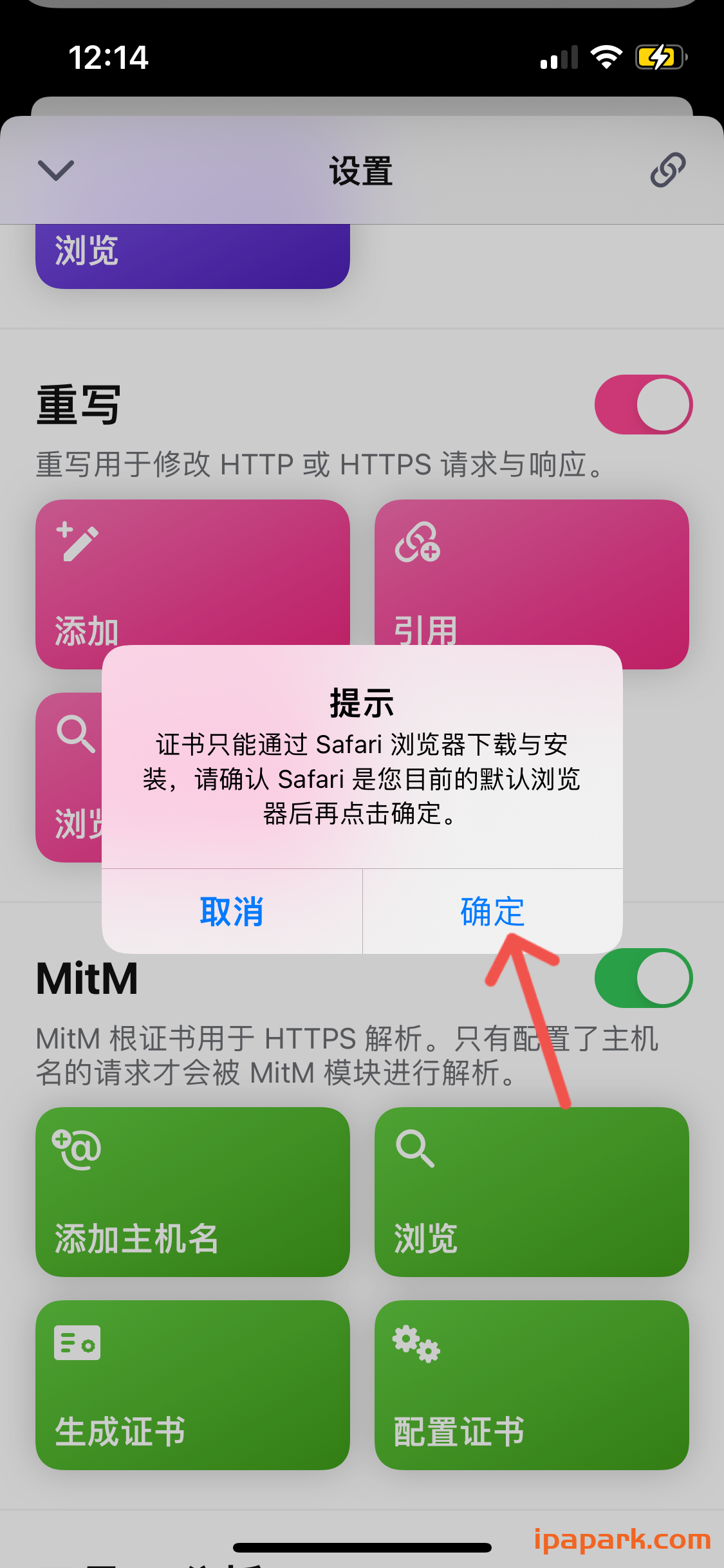 图片[7]-Quantumult X 圈X使用教程-iPA资源站