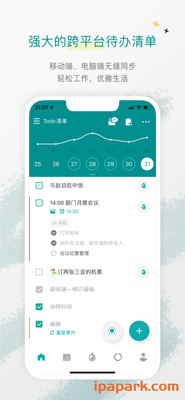 图片[2]-ToDo清单 2.02-iPA资源站