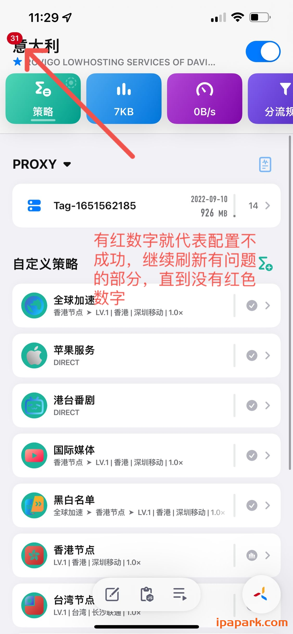 图片[28]-Quantumult X 圈X使用教程-iPA资源站
