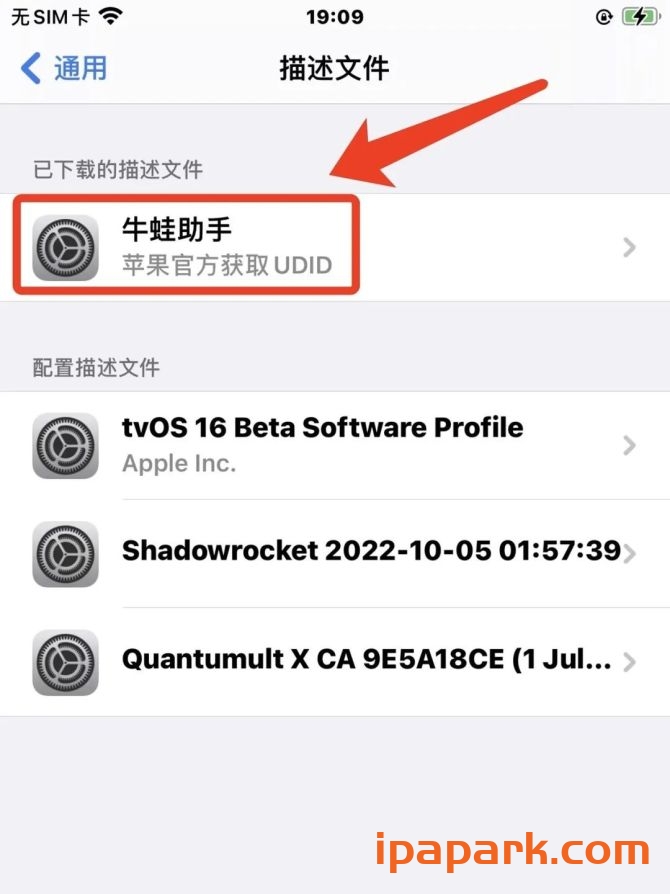 图片[6]-牛蛙助手 自签工具 使用教程-iPA资源站
