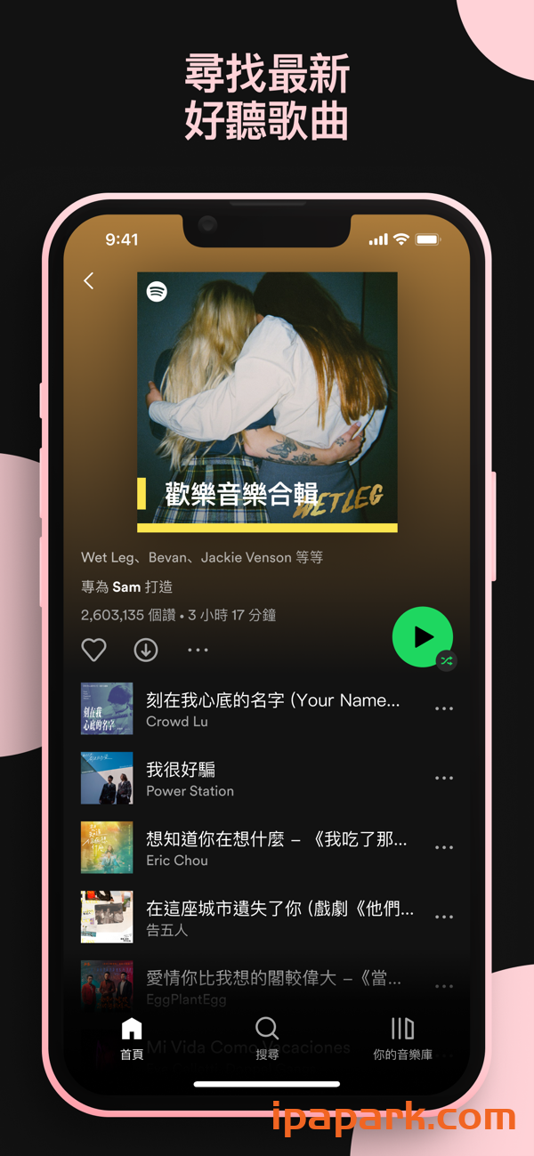 图片[2]-Spotify 8.8.15 音乐播放器-iPA资源站