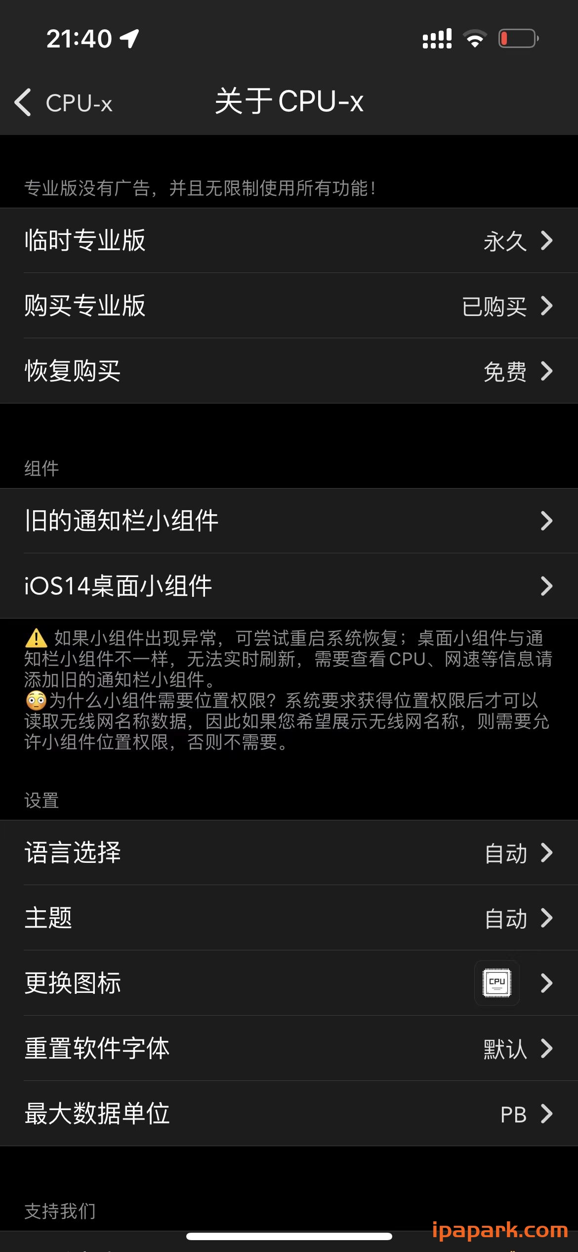 图片[3]-CPU-x 1.5.0 软硬件信息查看-iPA资源站