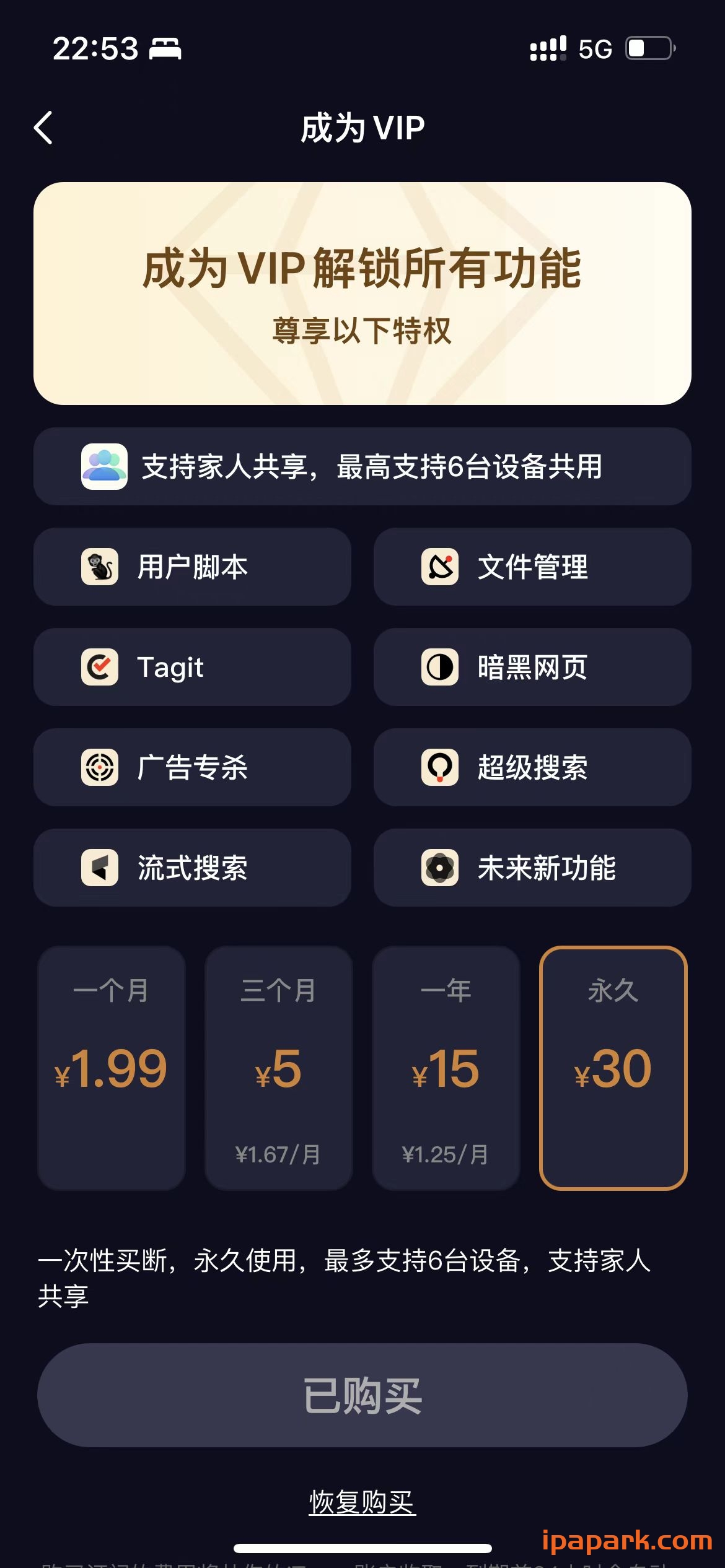 图片[4]-拦截100 4.2.5 浏览器广告拦截油猴脚本 Adbk-iPA资源站