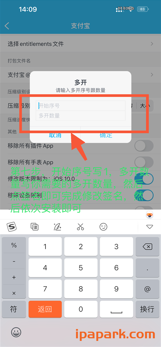 图片[5]-iPA安装包多开教程-iPA资源站
