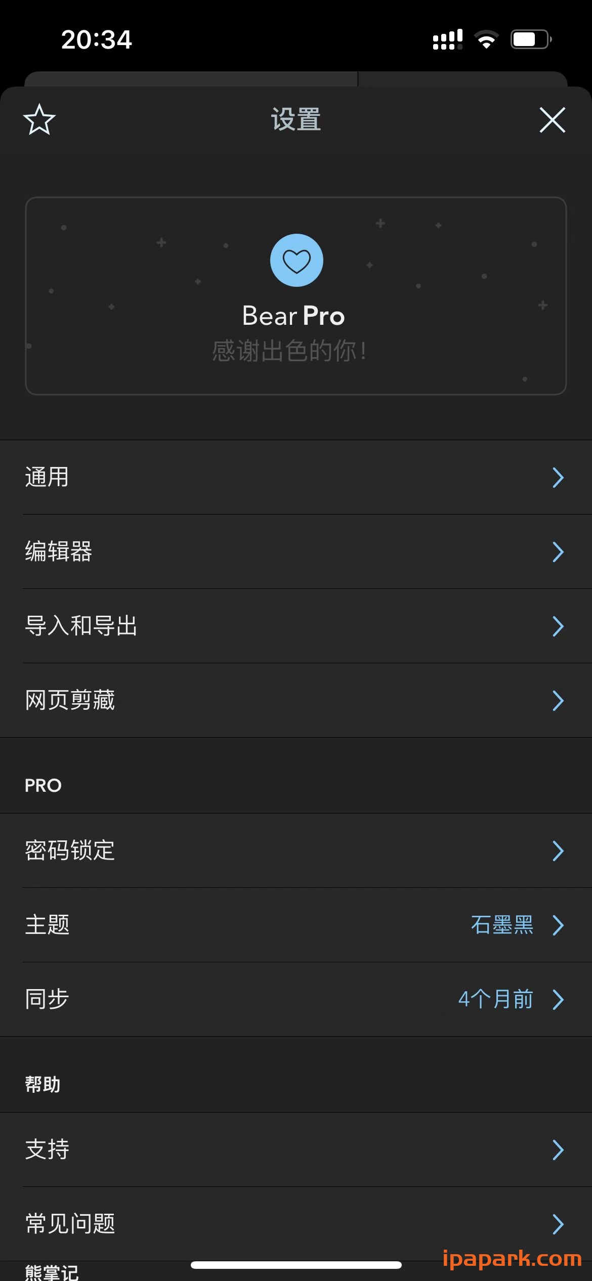 图片[3]-熊掌记 1.9.7 Markdown笔记 Adbk-iPA资源站