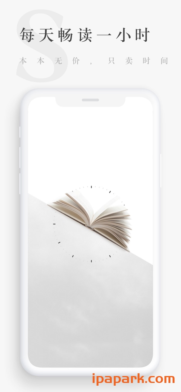 图片[2]-网易蜗牛读书 1.9.65-iPA资源站