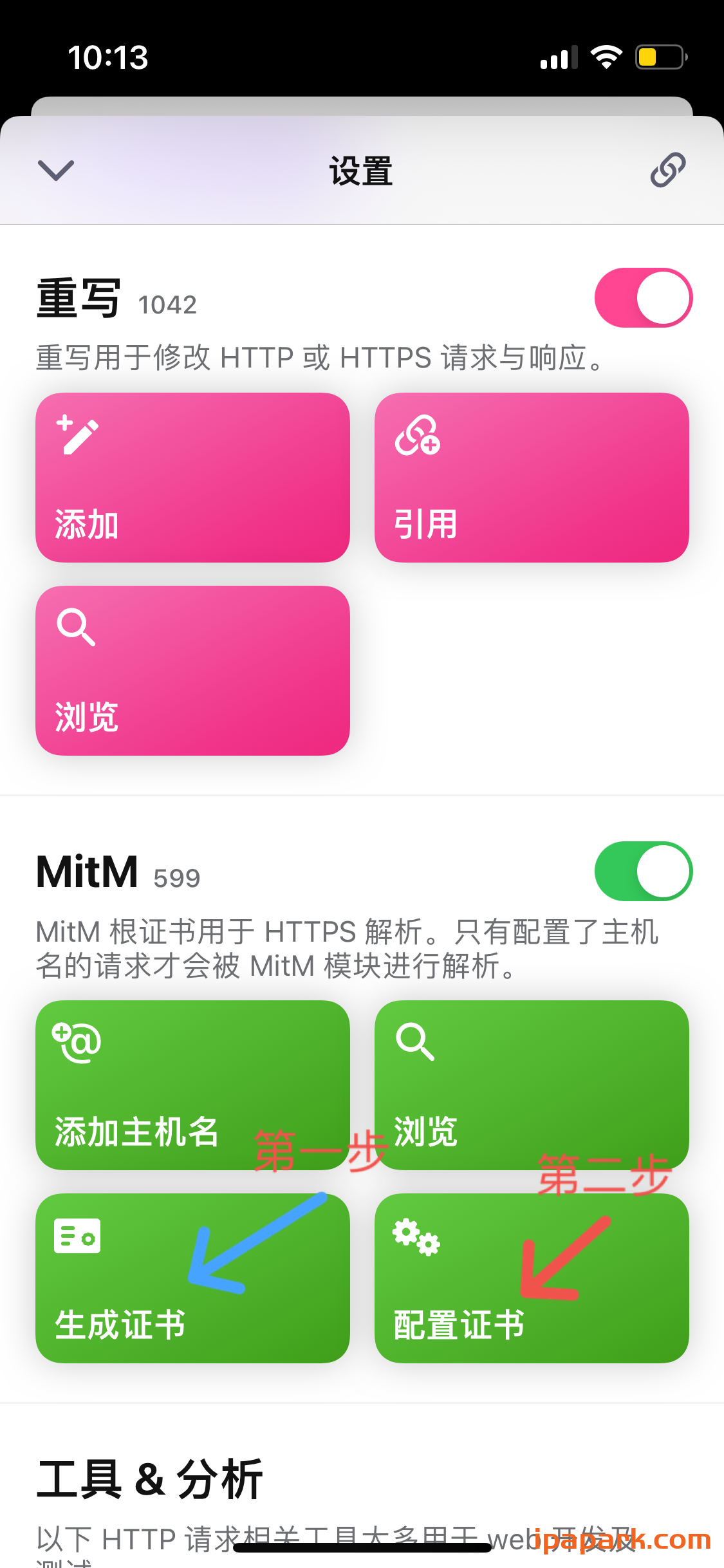 图片[6]-Quantumult X 圈X使用教程-iPA资源站