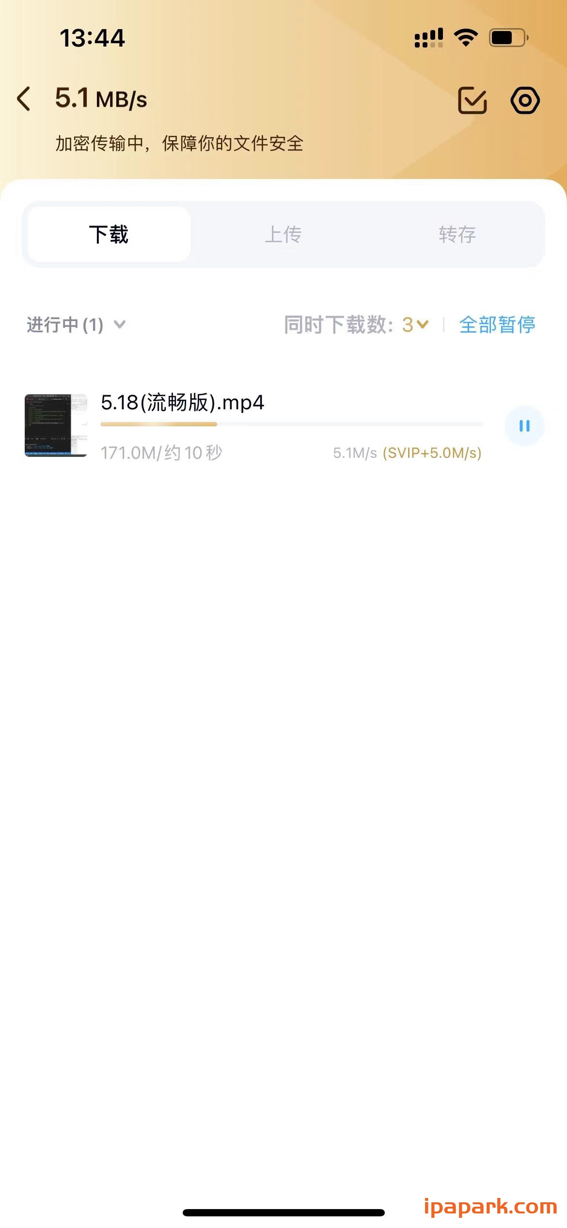 图片[4]-百度网盘 11.14.0-iPA资源站