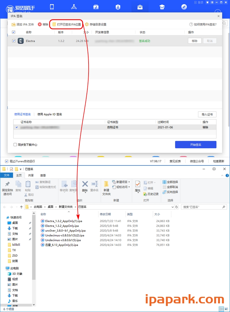 图片[11]-爱思助手 自签工具 使用教程-iPA资源站