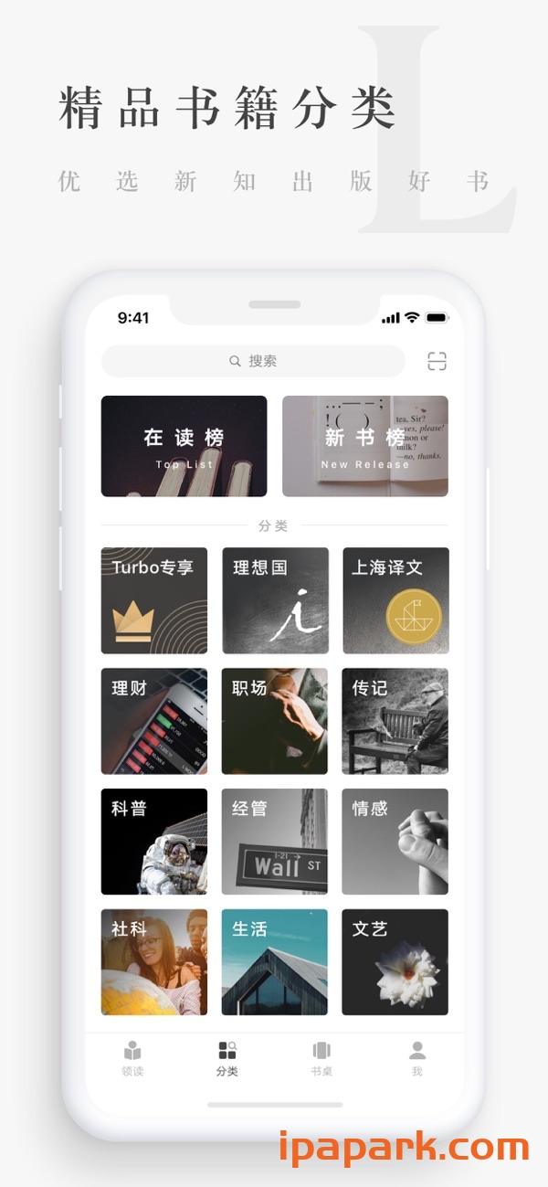 图片[1]-网易蜗牛读书 1.9.65-iPA资源站