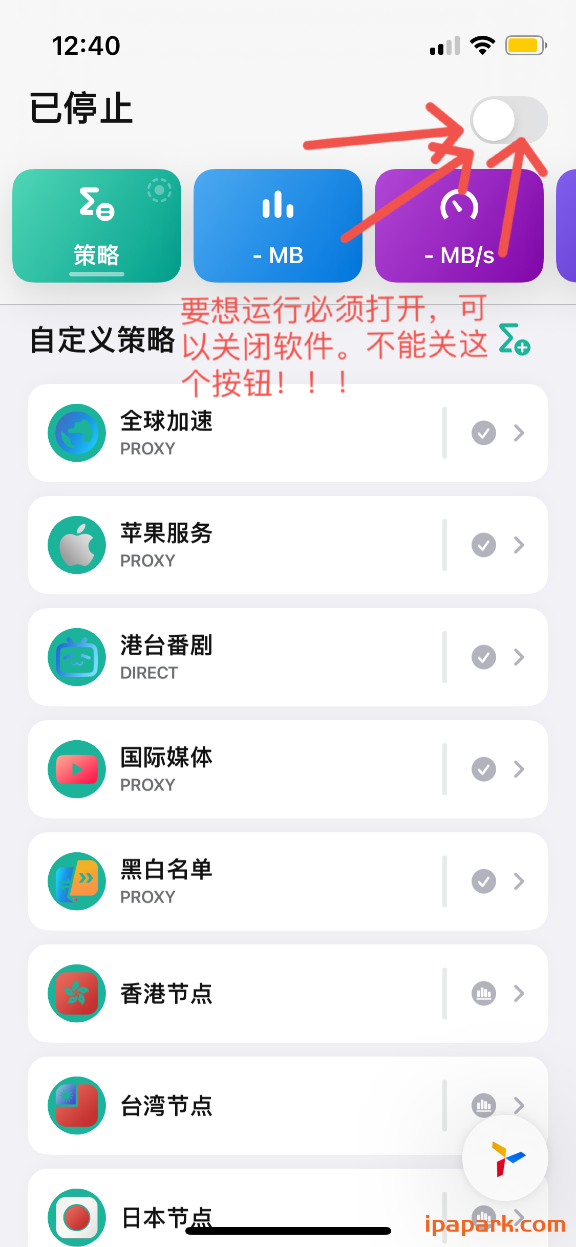 图片[29]-Quantumult X 圈X使用教程-iPA资源站