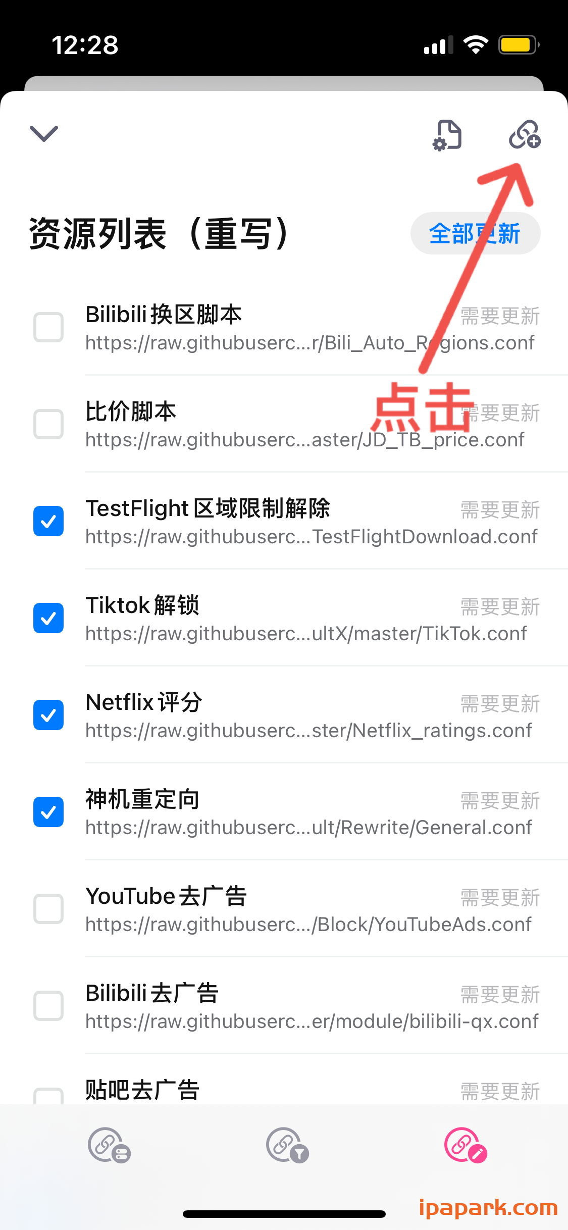 图片[17]-Quantumult X 圈X使用教程-iPA资源站