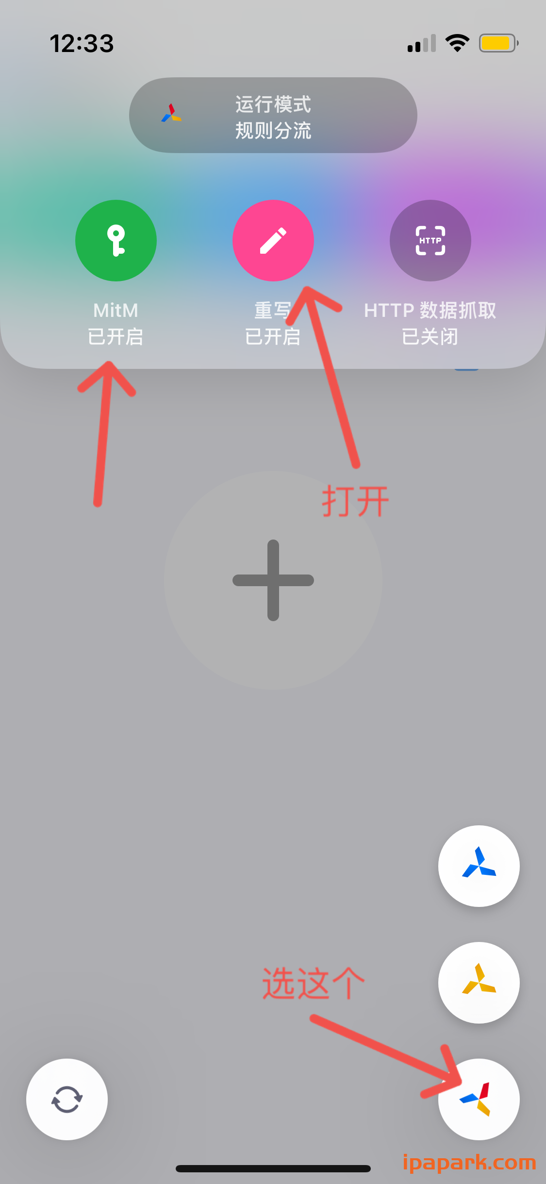 图片[31]-Quantumult X 圈X使用教程-iPA资源站