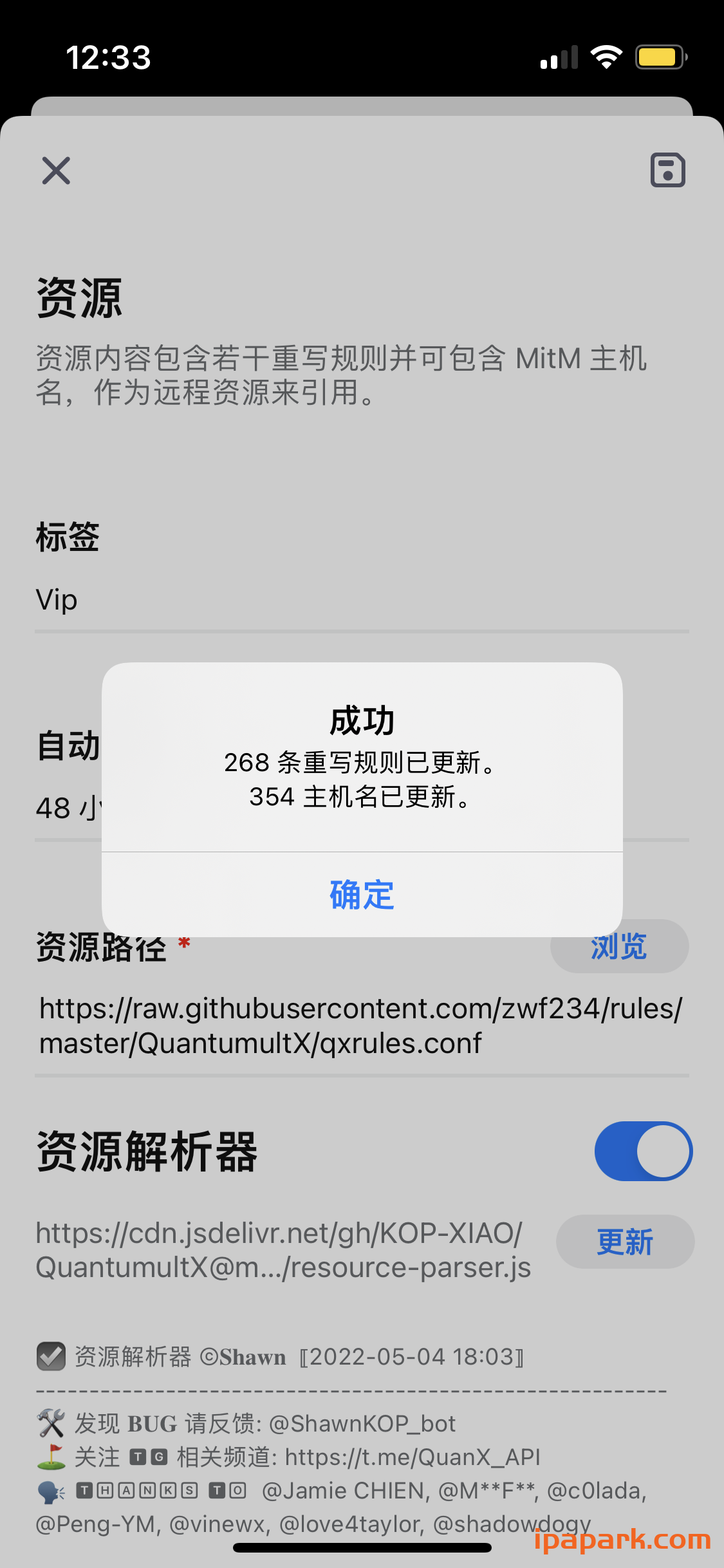 图片[19]-Quantumult X 圈X使用教程-iPA资源站