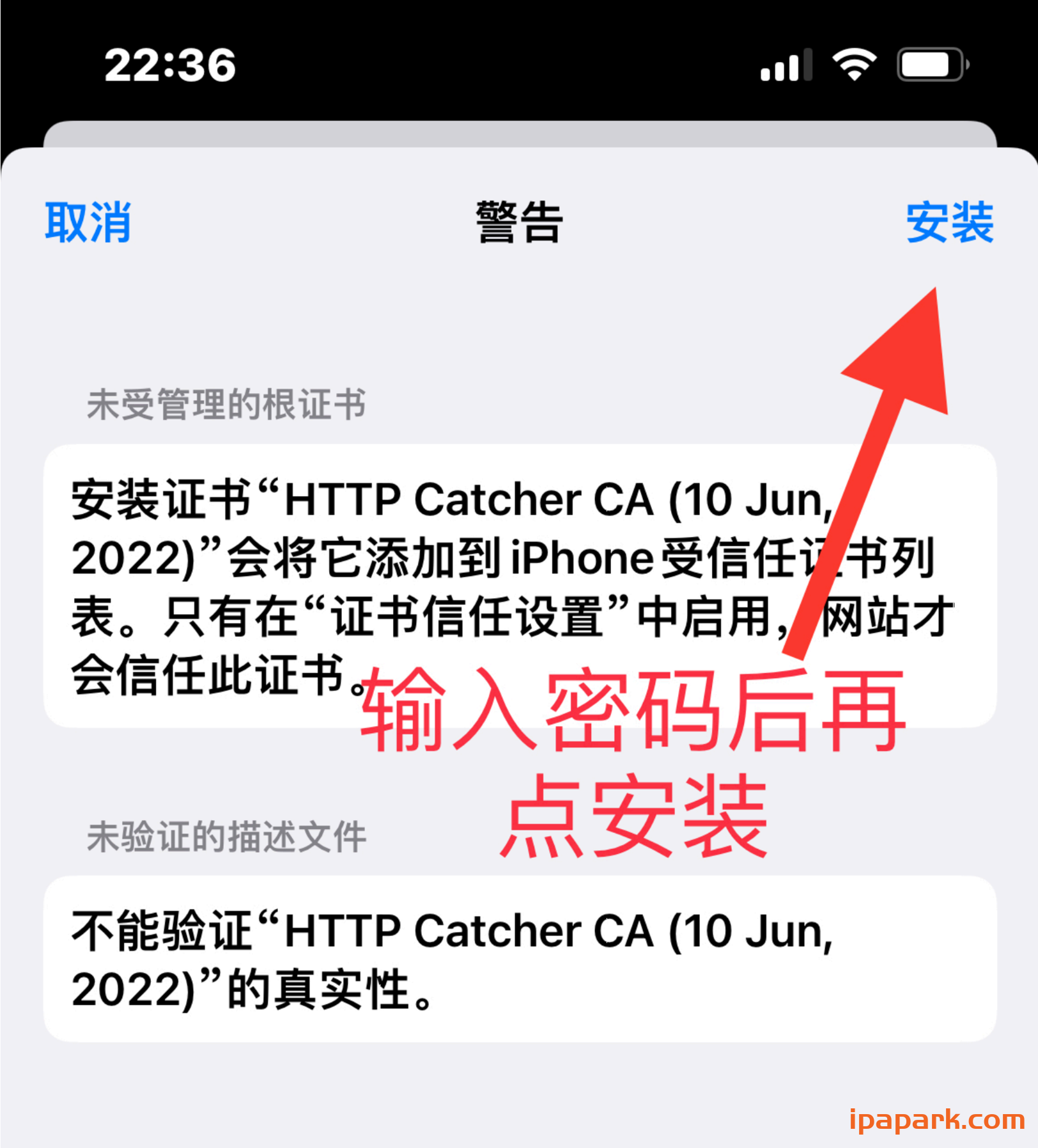 图片[10]-HTTP Catcher 网球使用教程-iPA资源站