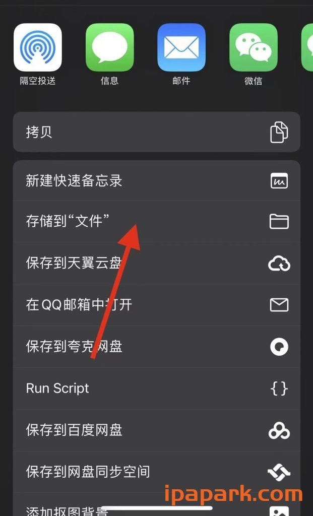 图片[2]-IOS证书 自签轻松签教程-iPA资源站