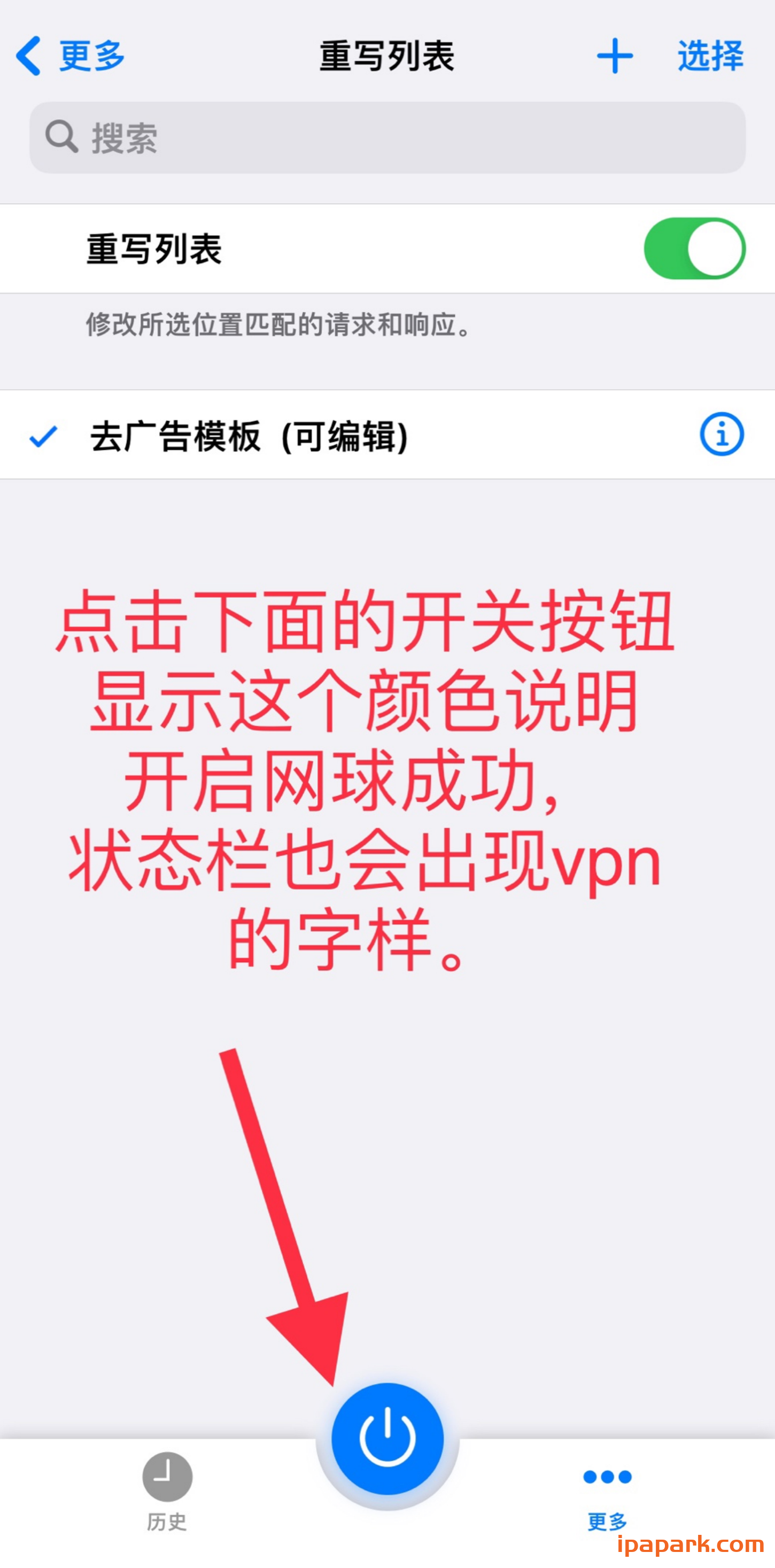 图片[22]-HTTP Catcher 网球使用教程-iPA资源站