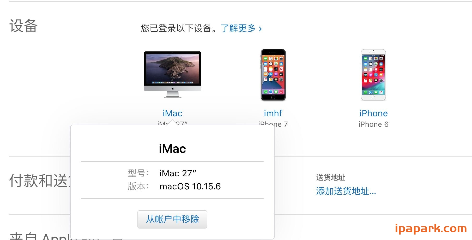 图片[10]-爱思助手 自签工具 使用教程-iPA资源站