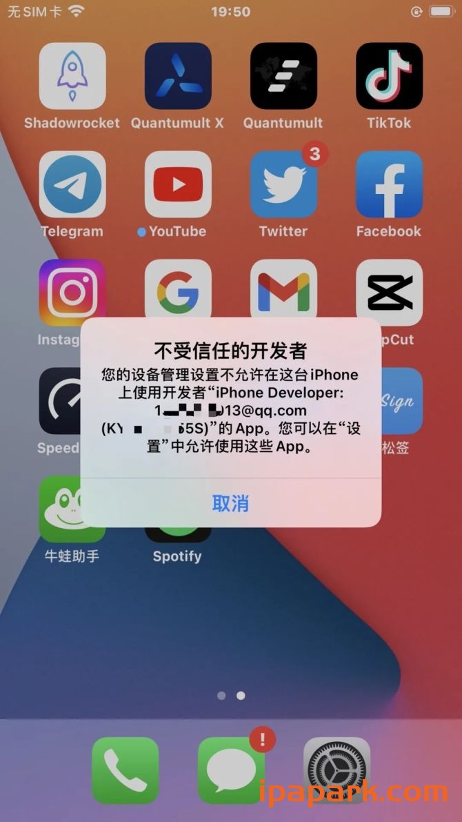 图片[17]-牛蛙助手 自签工具 使用教程-iPA资源站
