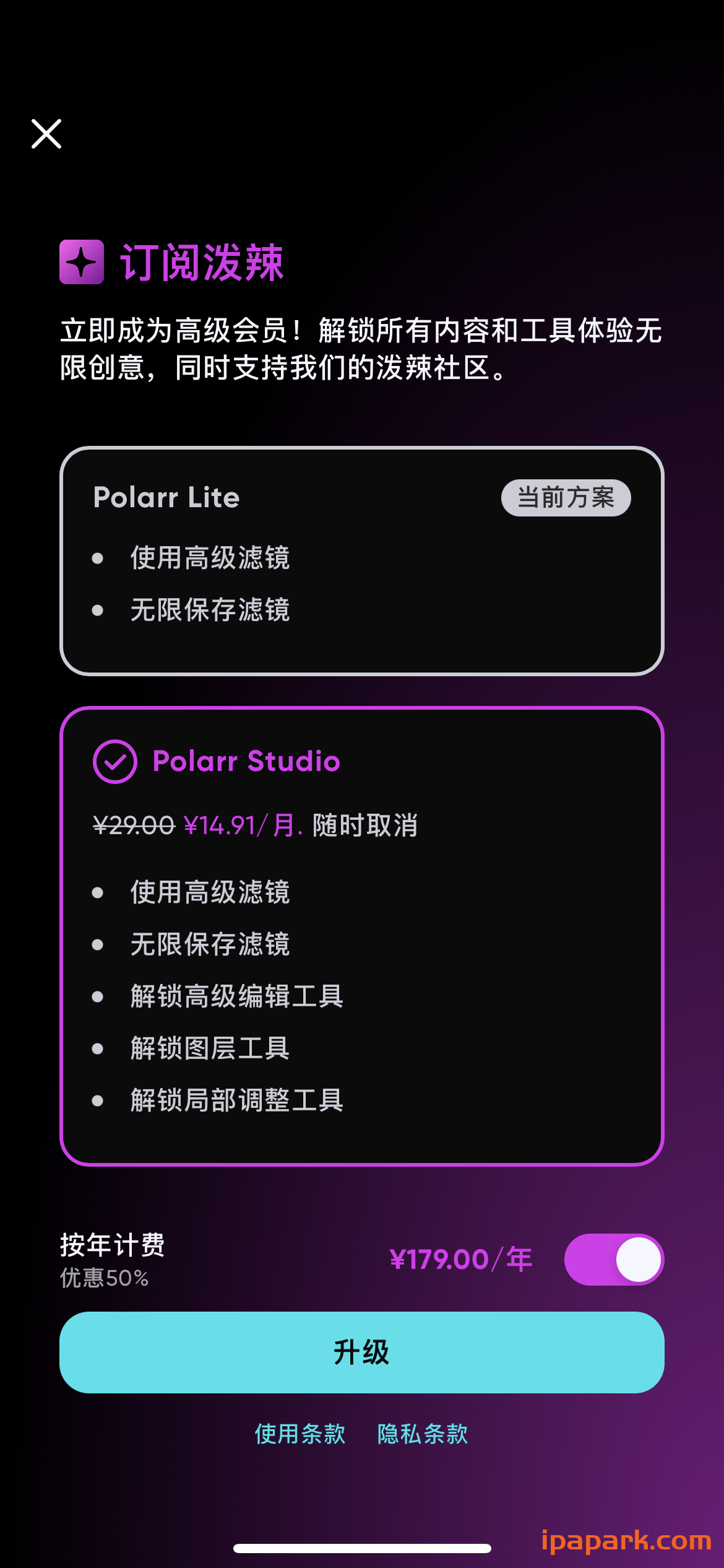 图片[3]-Polarr 6.7.2 泼辣 修图工具-iPA资源站