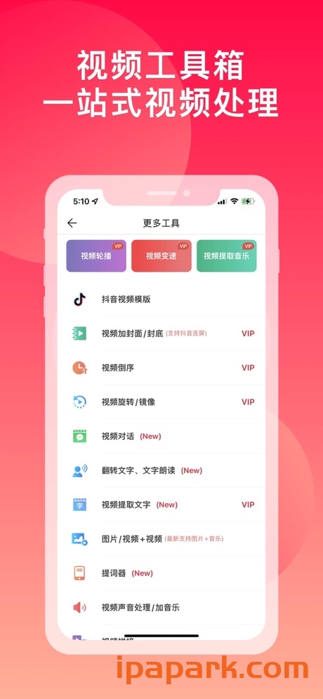 图片[1]-微脉水印相机  5.3.68-iPA资源站