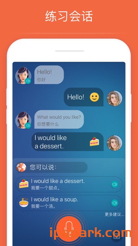 图片[1]-Mondly 9.40.0 背单词练口语-iPA资源站