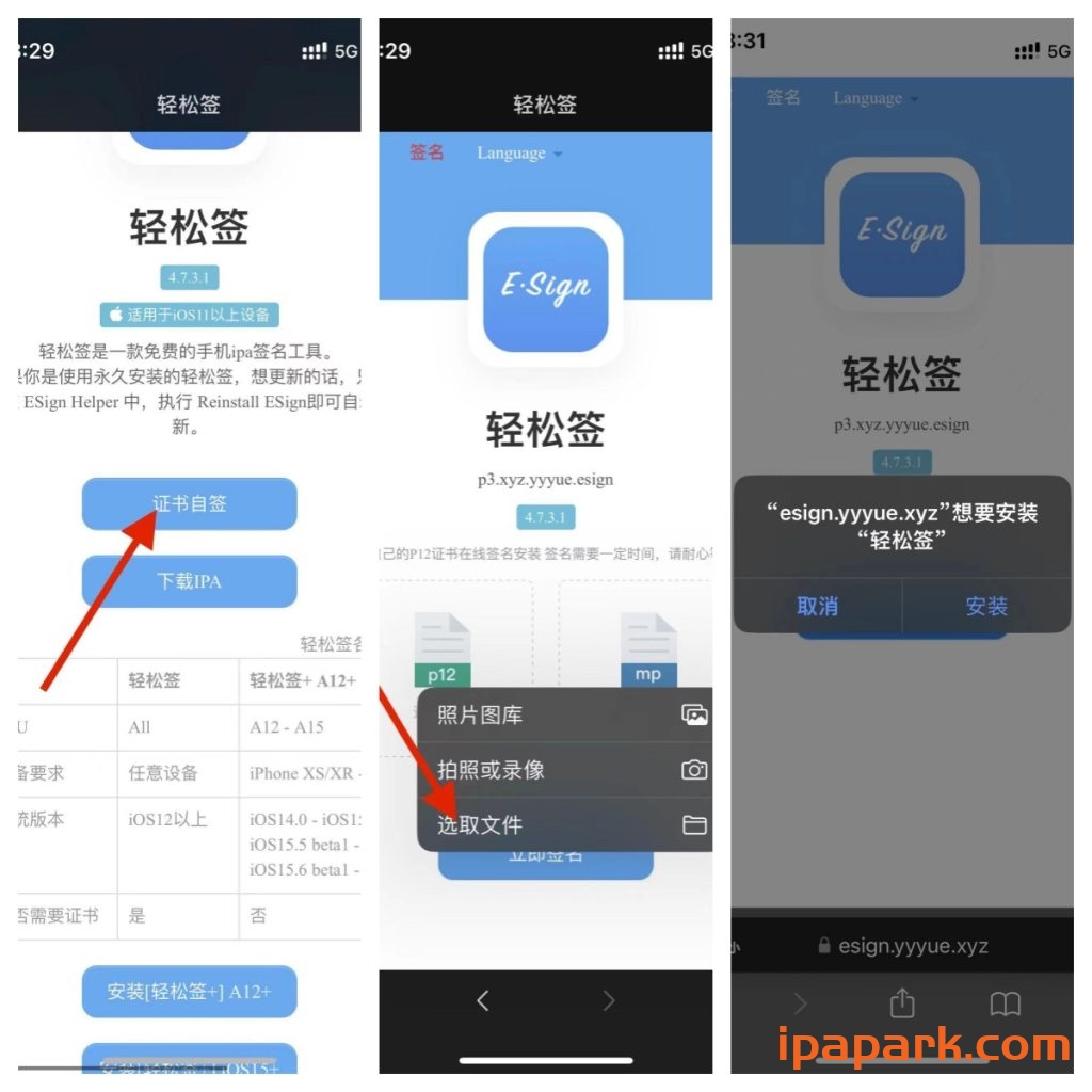 图片[4]-IOS证书 自签轻松签教程-iPA资源站