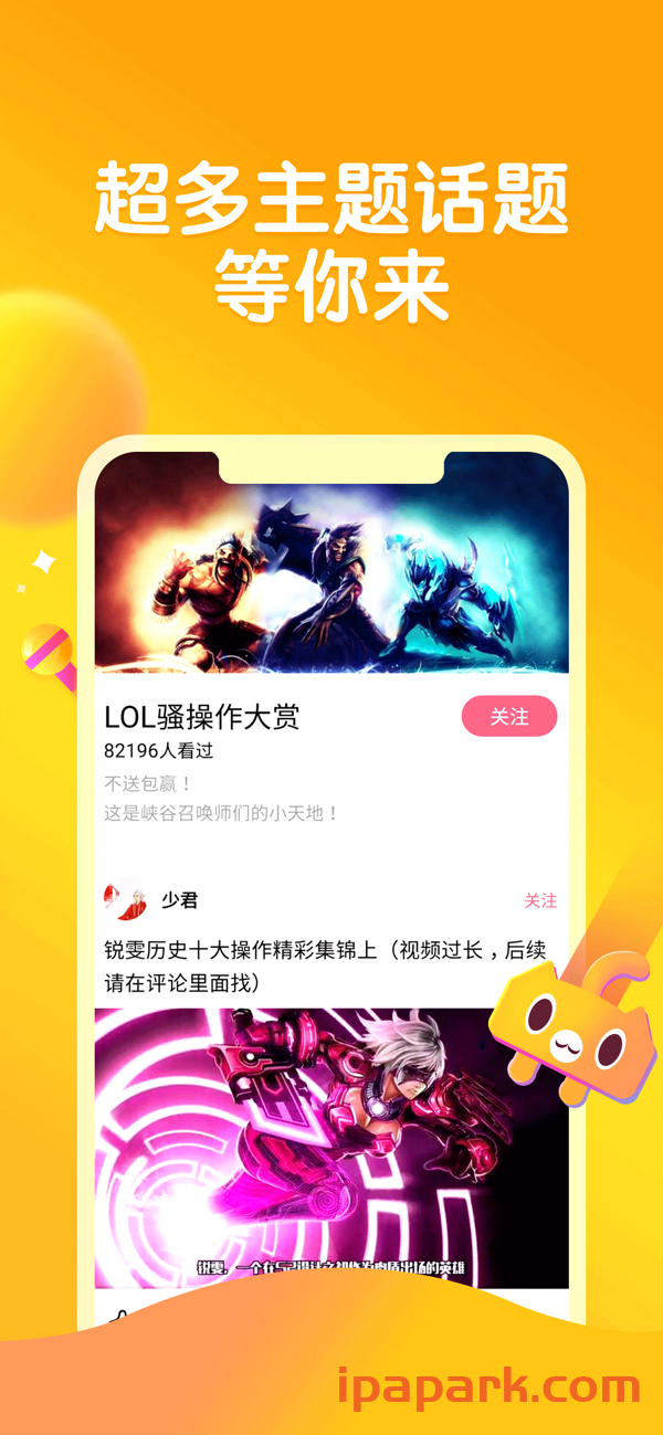 图片[1]-皮皮虾Pro 3.8.0-iPA资源站