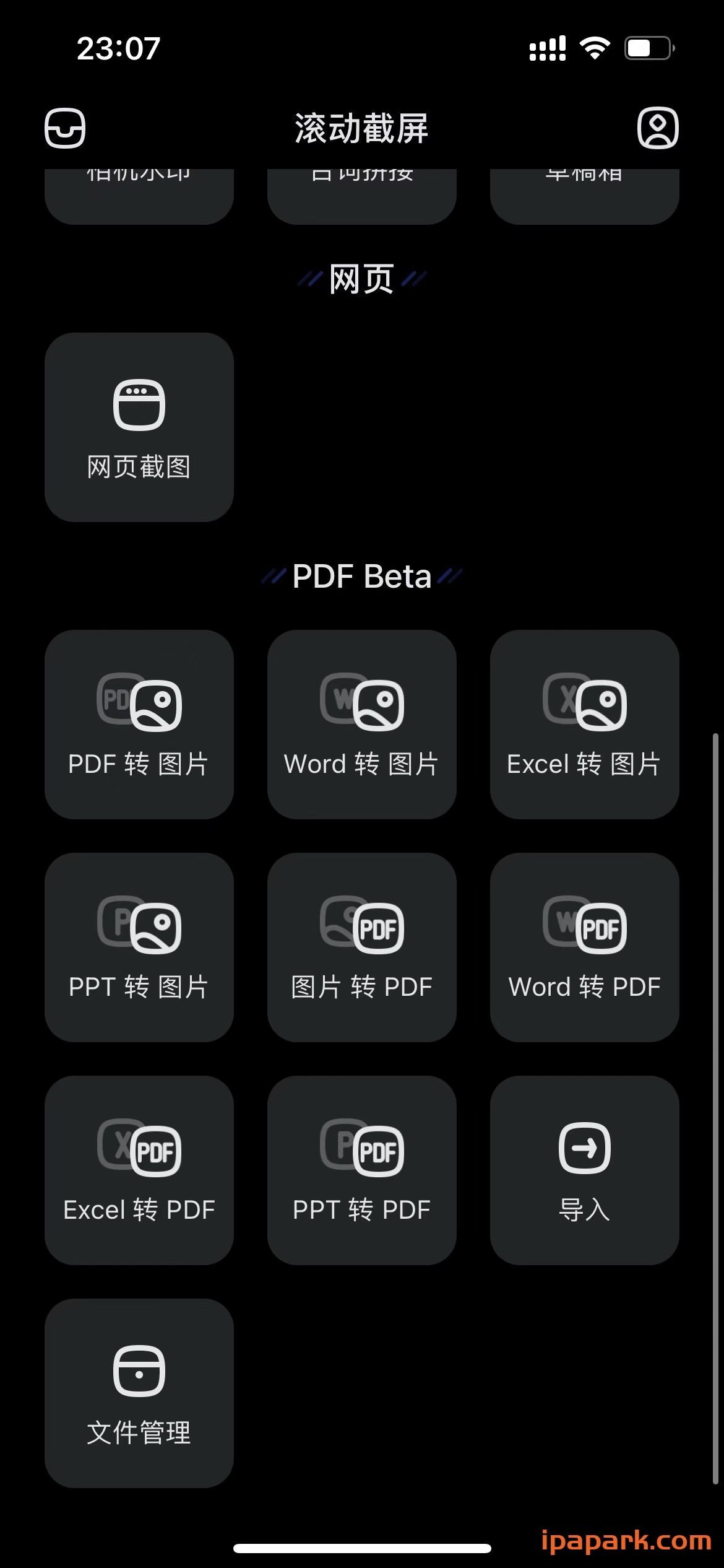 图片[4]-滚动截屏 2.1.5-iPA资源站