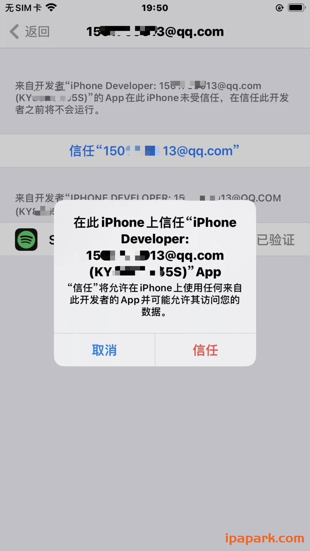 图片[19]-牛蛙助手 自签工具 使用教程-iPA资源站