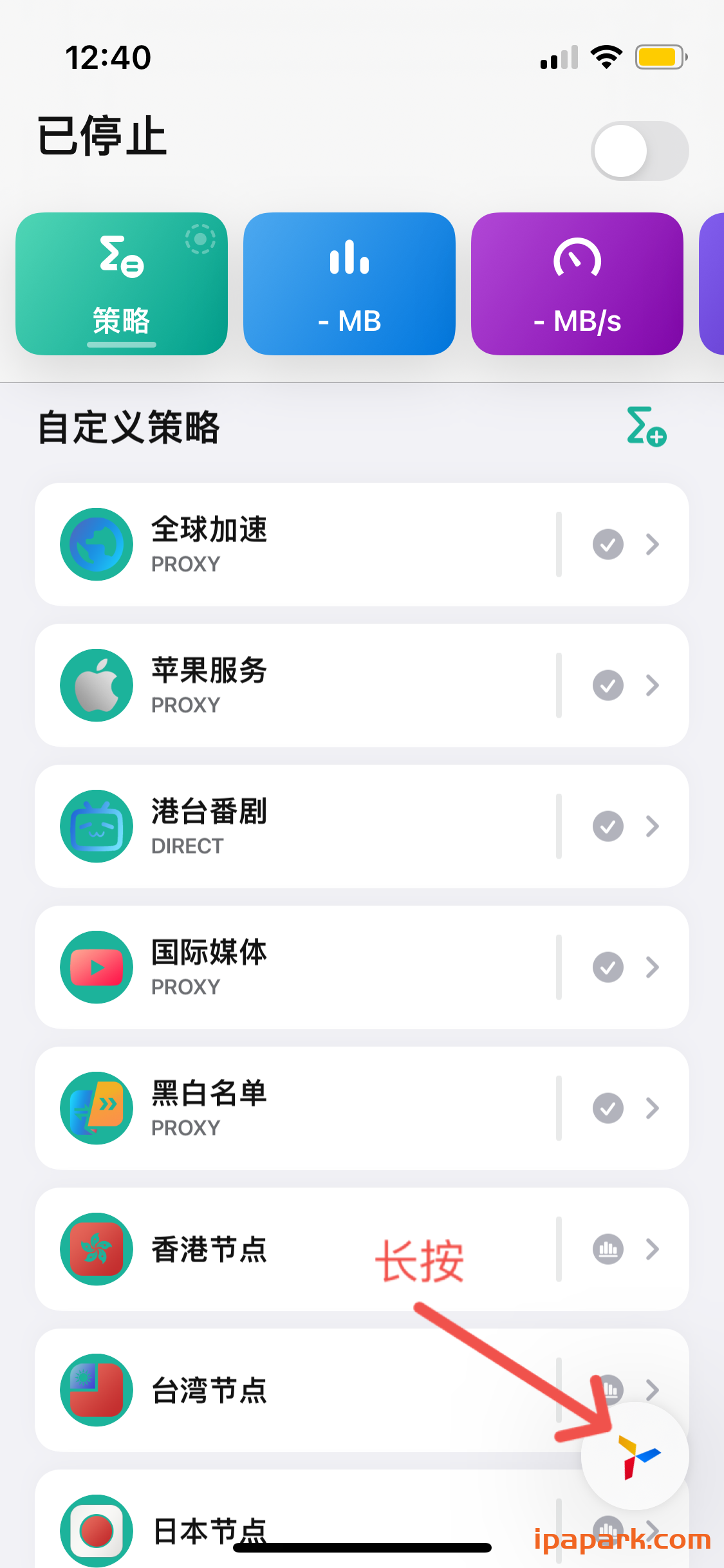 图片[30]-Quantumult X 圈X使用教程-iPA资源站