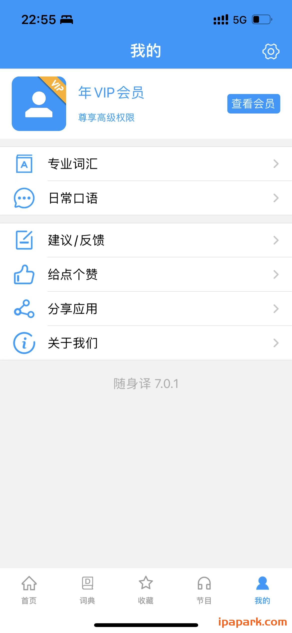 图片[3]-随身译 7.0.1 智能拍照翻译语音翻译官 Adbk-iPA资源站