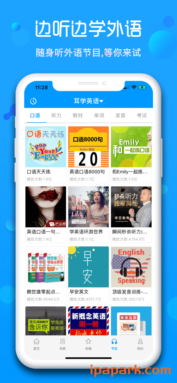 图片[1]-随身译 7.0.1 智能拍照翻译语音翻译官 Adbk-iPA资源站