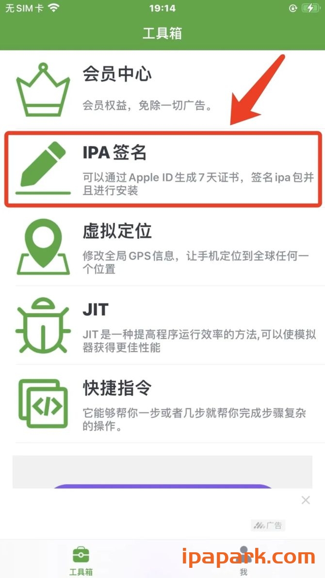 图片[8]-牛蛙助手 自签工具 使用教程-iPA资源站