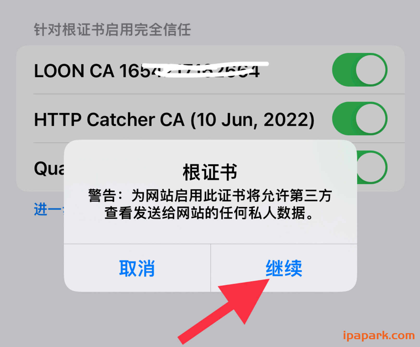 图片[14]-HTTP Catcher 网球使用教程-iPA资源站
