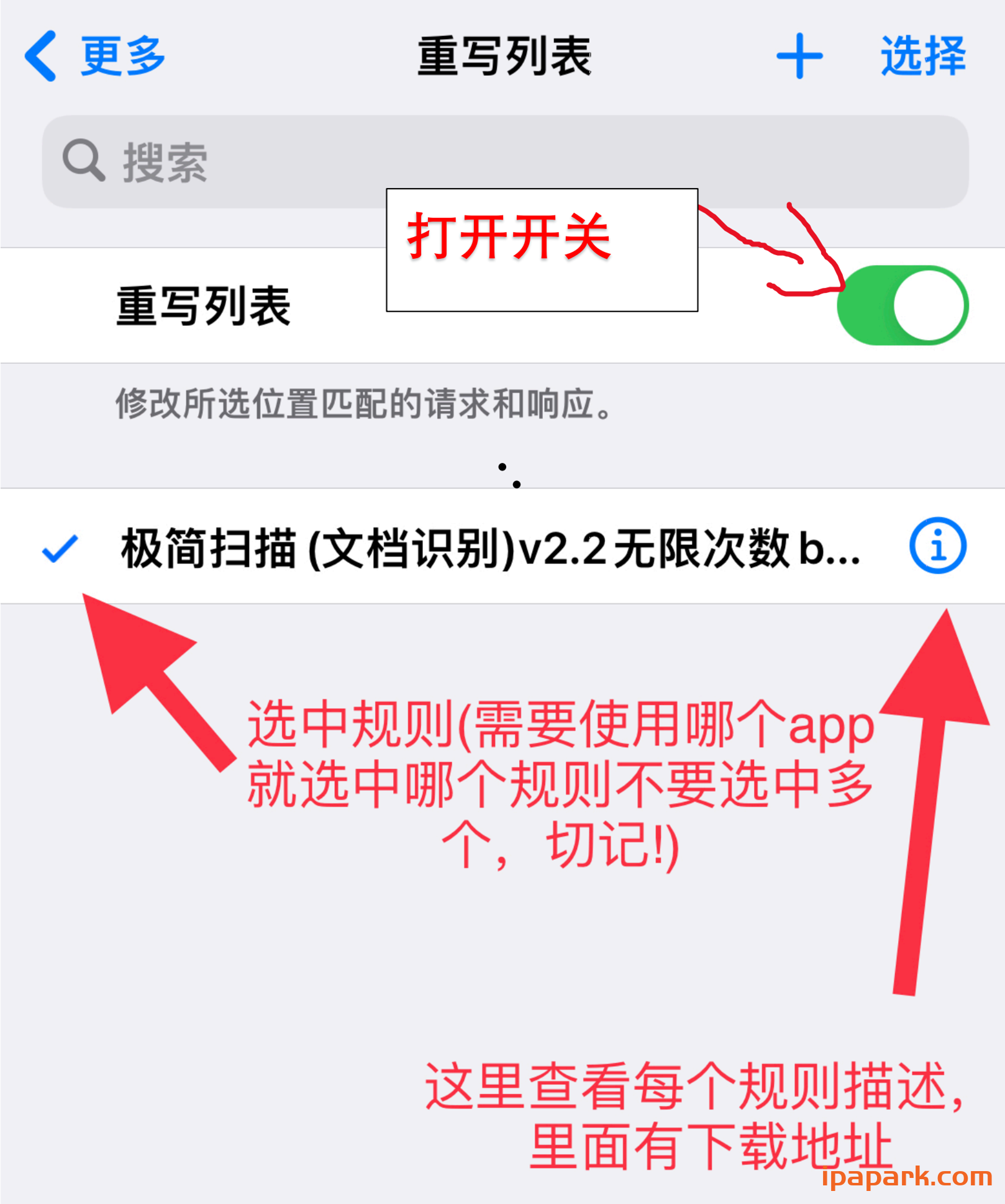 图片[21]-HTTP Catcher 网球使用教程-iPA资源站