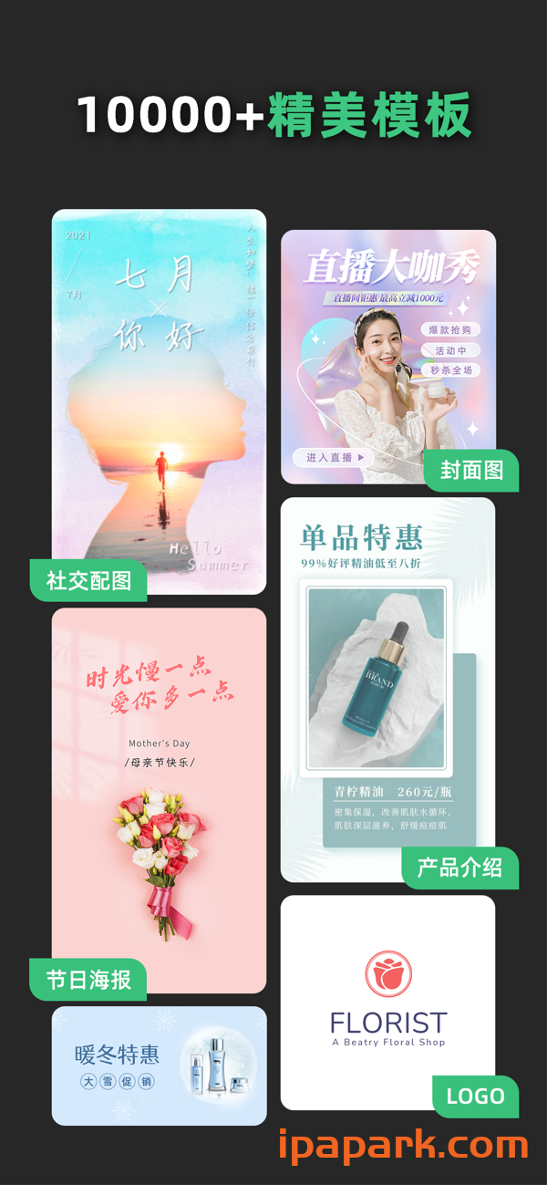 图片[1]-青柠设计 1.8.2-iPA资源站